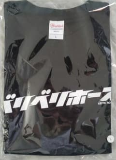 【新品未開封品】戸崎圭太　ベリベリホース　Tシャツ　JRA Lサイズのサムネイル