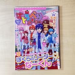 すとろべりーめもりーvol.7/莉犬めもりーのサムネイル