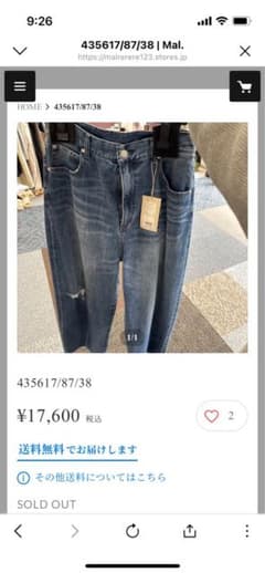 Mal.レレレ配信購入　ダメージデニム38 Mのサムネイル