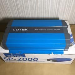 COTEK   SP2000  2000W  インバーター　正弦波　ジャンク品のサムネイル