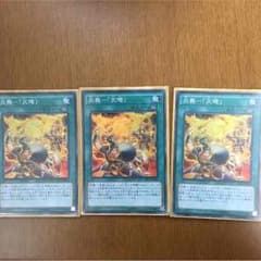 遊戯王 炎舞-「天機」スーパーレア 3枚セットのサムネイル