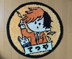 東海オンエア てつや ラグマットのサムネイル