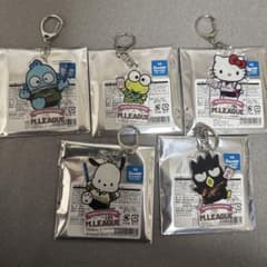 サンリオ M.LEAGUE キーホルダー 5個セットのサムネイル