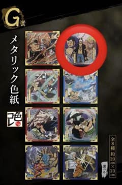 ONE PIECE EX 사혼노계보 G상 트라팔가·로