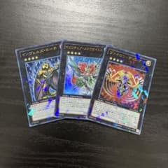 遊戯王 1103環境エクシーズ3枚セット - メルカリ