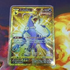 ヘルガー UR いちげきのサムネイル