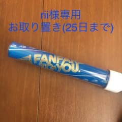 【rii様専用】超特急 カイ 7代目ペンライトのサムネイル