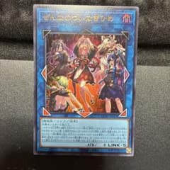 遊戯王 ぜんなのついなぎひめ ウルトラ - メルカリ
