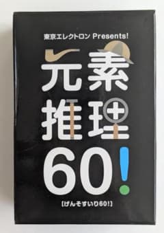 東京エレクトロンpresents！元素推理60！のサムネイル