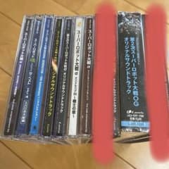 スーパーロボット大戦 関連　サウンドトラック CD8枚セット スーパーロボット大戦 関連 サウンドトラック CD8枚セット - メルカリ
