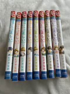 藤原くんはだいたい正しい 1巻～9巻 全巻のサムネイル
