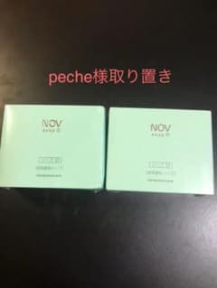 ノブ ソープD  100g  ４個セット  peche様専用②のサムネイル