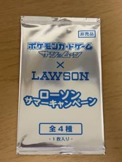 ポケモンカード ローソン限定 プロモ サマーキャンペーン 未開封