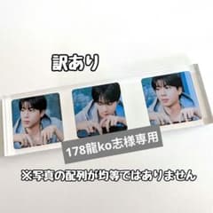 Jin ジン センイルグッズ アクリルブロック スタンド付き 10種 Jin ジン センイルグッズ アクリルブロック スタンド付き 10種