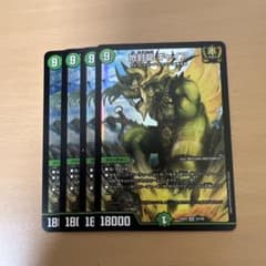 デュエルマスターズ 地封龍 ギャイア 4枚 - メルカリ