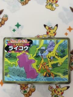 トップ ポケモンカード ライコウ No.243 - メルカリ