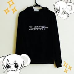 SuperStar!ロゴパーカーのサムネイル