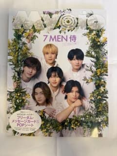 7MEN侍 Myojoのサムネイル