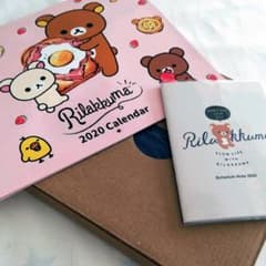 リラックマ　2020年グッズのサムネイル