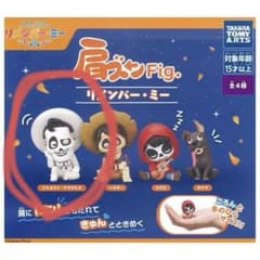 肩ズンfig（リメンバーミー）のサムネイル