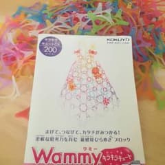 ワミー　wammyのサムネイル