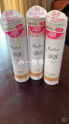 スプレータイプファンデーション　未使用のサムネイル