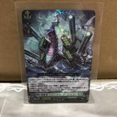 旗艦竜フラッグバーグ・ドラゴンのサムネイル