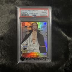 カ*ナ様 激レア登録ミス※PSA10※シャンクス SEC-SP [OP01-12 激レア登録ミス※PSA10※シャンクス SEC-SP [OP01-120] - メルカリ