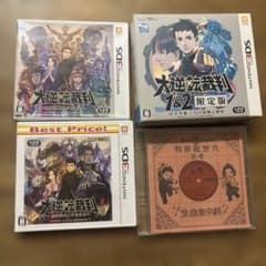 3DS 大逆転裁判1＆2 限定版 -成歩堂龍ノ介の冒險と覺悟- 動作確認済み