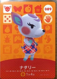 どうぶつ森　amiiboカード　ナタリーのサムネイル