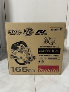 Makita 充電式丸ノコ HS631DZS 165mmのサムネイル