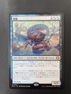 mtg 欺瞞　日本語　1枚のサムネイル