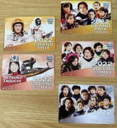 ボートレース クオカード 5枚セット(使用済み)のサムネイル