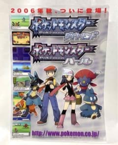 ポケモン　クリアファイル　絶版　ダイヤモンド・パール ポケモン ダイヤモンド パール クリアファイル - メルカリ