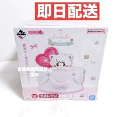 一番くじ lil ala mode ラストワン賞 ケーキ型小物入れ mikko - メルカリ