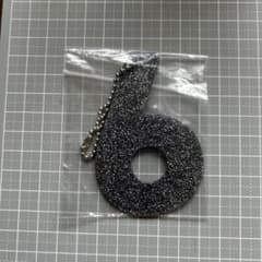 【5/26まで】グリッターシルバー 数字6 キーホルダーのサムネイル