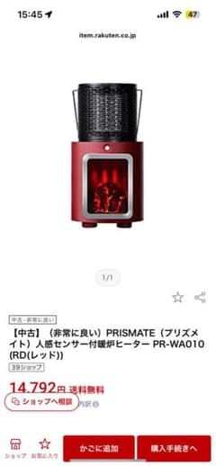 PRISMATE セラミックファンヒーター PR-WA010 レッド - メルカリ