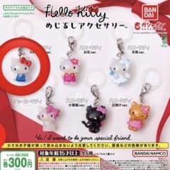 m*t様 ハローキティ めじるしアクセサリー スタンダードのサムネイル