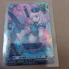 極光戦姫　リサット・ピーチ　プロモ　PR　ホロのサムネイル