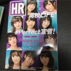 HR  5 6月号のサムネイル
