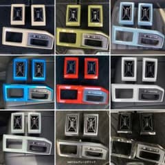 ダイハツタフト エアコンパネル＆シフトパネル塗装 オーダー専用ページ