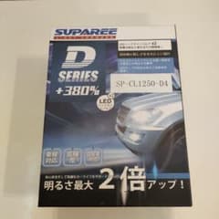 HIDからLEDに！ポン付け d4s d4r supareeのサムネイル