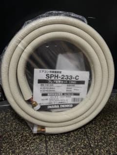 エアコン用フレア配管セット SPH-233-C（2分3分・長さ3m） - メルカリ
