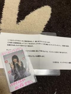 日向坂46 加藤史帆サイン入りチェキのサムネイル