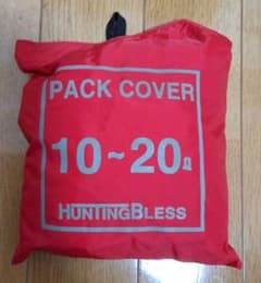【未使用】HuntingBless パックカバー 10~20Lのサムネイル