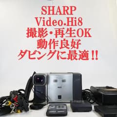 シャープ VL-HL80 【動作良好】 VideoHi8ビデオカメラ ダビングに