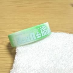 リュックと添い寝ごはん ラバーバンド グリーン ホワイトのサムネイル