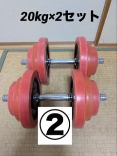 セット商品】 IROTEC ダンベルセット 片手20kg×2個 ② - メルカリ
