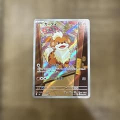 ガーディ AR MEGA 拡張パック ストームエメラルダ キラ 078/076のサムネイル