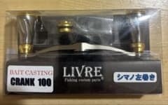 超美品超良品LIVRE CRANK p.c.d 100 ベイトリール用ハンドル 超美品超良品LIVRE CRANK p.c.d 100 ベイトリール用ハンドル - メルカリ